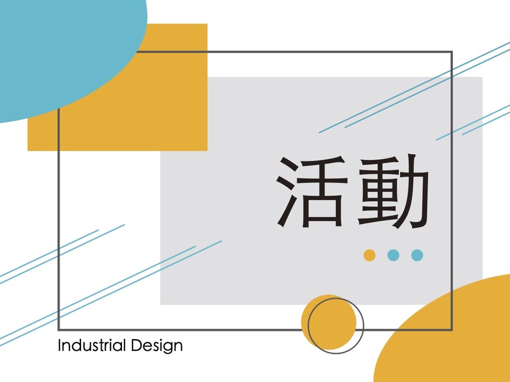 【活動】大同大學2026年3月7日(六)『歡迎光臨大同大學OPEN HOUSE I』報名開始圖片